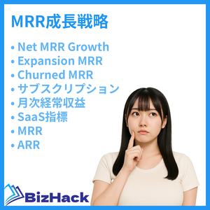 MRR完全ガイド